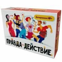 Настольная игра: Правда или действие?! Вечеринка 18+ MAG251189