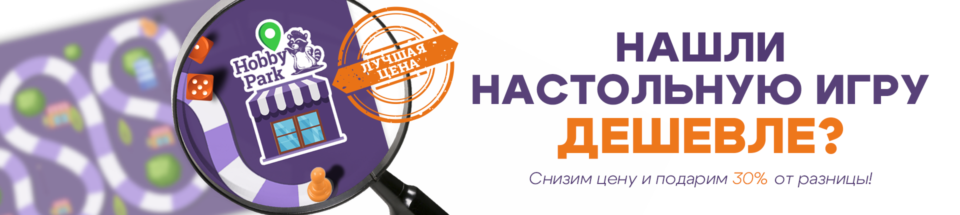 Лучшая цена на настольные игры Лучшая цена на настольные игры
