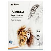 Калька под карандаш ArtSpace А4 40л. 40 г/м2 в папке RE-Кбк4_53587