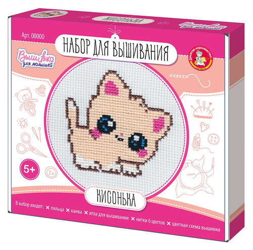 Набор для вышивания с пяльцами "Кисонька" пластиковая игла KOR-05367