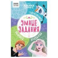 Книжка-задание А5 ТРИ СОВЫ "Умные задания. Холодное сердце 2" 16 стр. RE-КзА5_56037