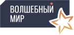 Волшебный мир Волшебный мир