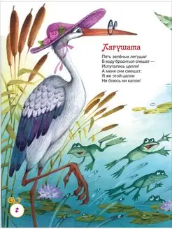 Книга: Барто А. Лучшие стихи (ВЛС). ROS-23684