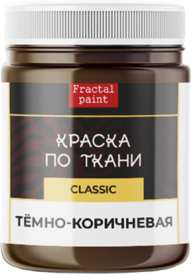 Краска по ткани Fractal Paint 50 мл "Тёмно-коричневая" FP-00-00004192