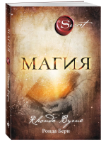 Книга: Магия (новое издание) EKS-899159