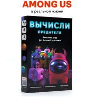 Настольная игра: Креп "Вычисли предателя" картонная коробка RE-PreBox