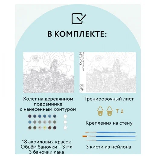 Картина по номерам на холсте ТРИ СОВЫ "Ночная охота" 40 x 50 см с акриловыми красками и кистями RE-КХ_44164