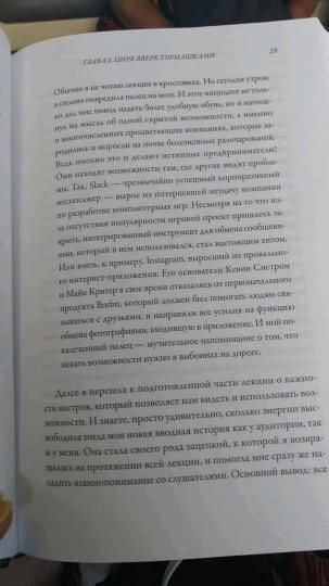 Книга: Почему никто не рассказал мне это в 20? Интенсив по поиску себя в этом мире. Юбилейное издание MIF-469452