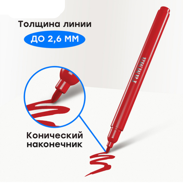 Фломастеры ГАММА "Классические" 12 цв смываемые, карт.упаковка, европодвес RE-130822_12