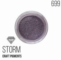 Пигмент CraftPigments 10 мл Storm EPX-PIG-10-38