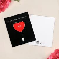Открытка-мини "Заряжаешь меня" 8.8 х 10.7 см SIM-7368331