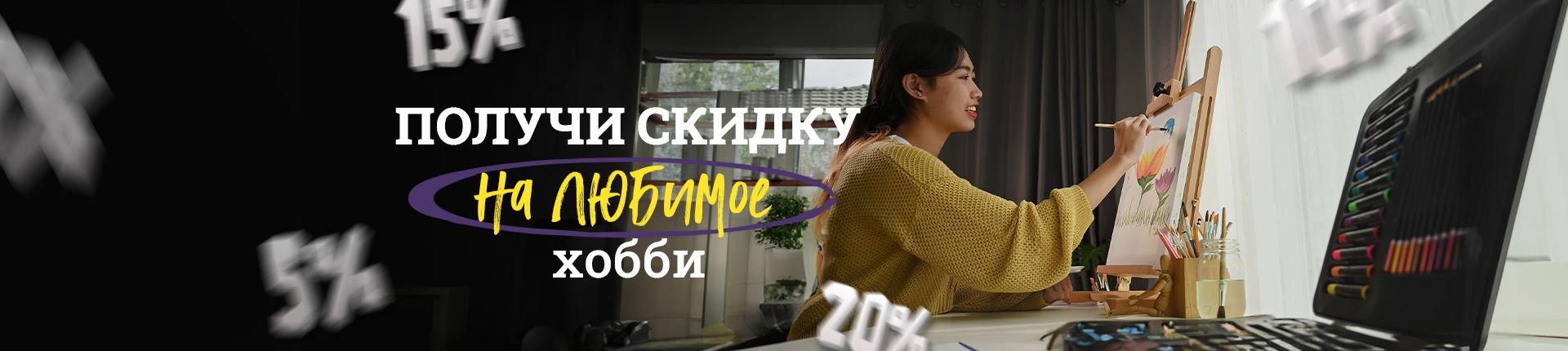 Любимое хобби Любимое хобби