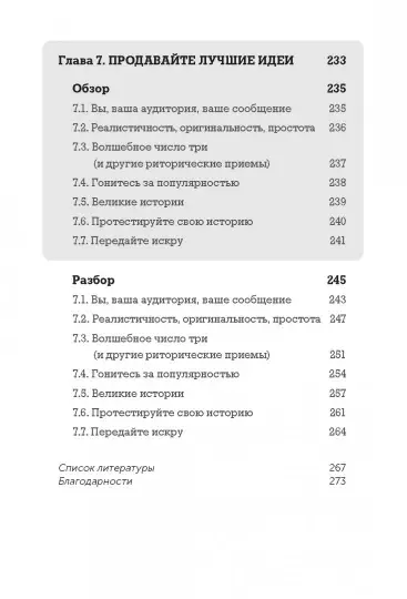 Книга: Я хочу больше идей. Более 100 техник и упражнений для развития творческого мышления MIF-698364