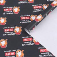 Бумага упаковочная крафтовая 50 х 70 см "Восхищение" SIM-10889822