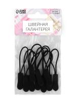 Пуллер для молнии пластик 2,5 см черный 10 шт SIM-4599680