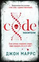 Книга: Code. Носители EKS-591199