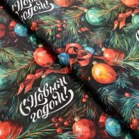 Бумага упаковочная глянцевая 70 х 100 см 80 г/м2 "С Новым Годом" разноцветный SIM-10549214