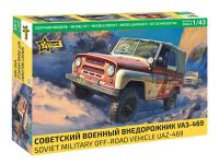Сборная модель: Советский военный внедорожник УАЗ-469 (масштаб 1:43), З-43007
