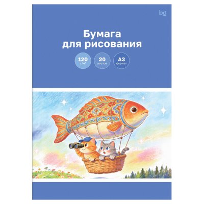 Бумага для рисования в папке А3 BG "Путешествие" 20 л 120г/м2 RE-Пр20А3_72254