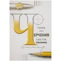 Папка для черчения Лилия Холдинг 200г/м2 А2 24л. бумага Гознак СПб, без рамки RE-П-1582
