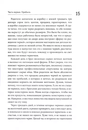 Книга: Доставляя счастье. От нуля до миллиарда: история создания выдающейся компании из первых рук MIF-694588