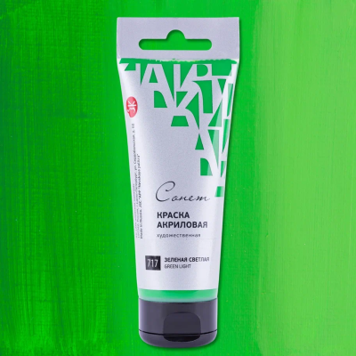 Краска акриловая СОНЕТ туба 75 мл, 717 Зеленая светлая NP-28109717