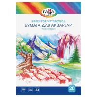 Бумага для акварели ГАММА "Классическая" А3 200 г/м2 20л. RE-180523_А320020