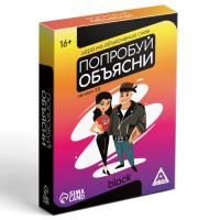 Настольная игра: "Попробуй объясни. Black" игра на объяснение слов, 50 карт, 16+ SIM-5498197