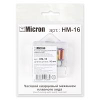 Часовой кварцевый механизм плавного хода без стрелок MICRON 16 мм HM-16