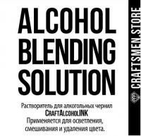Растворитель для алкогольных чернил Craft Alcohol INK Blending Solution 500 мл ALC-INK-BLEN