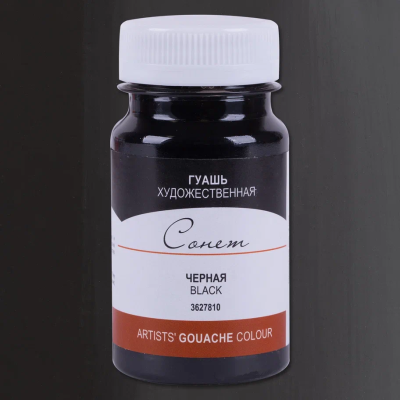 Гуашь СОНЕТ банка 100 мл, 810 Черная NP-3627810