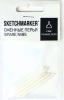 Сменные перья SKETCHMARKER тонкое перо (5 шт/упак) MPSPFINE