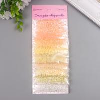 Набор бисера для рукоделия 6/0 "Нежные цвета бело-жёлто-розовый" 8 цв х 10 г SIM-6074981