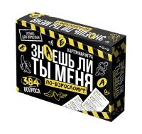 Настольная игра: Десятое королевство "Знаешь ли ты меня?" 18+ KOR-05755