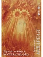 Папка для акварели Лилия Холдинг "Флора" 200 г/м2 А4 10л. RE-ПА4/10/П-0279