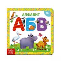 Книга развивающая "Учим буквы" SIM-3928878