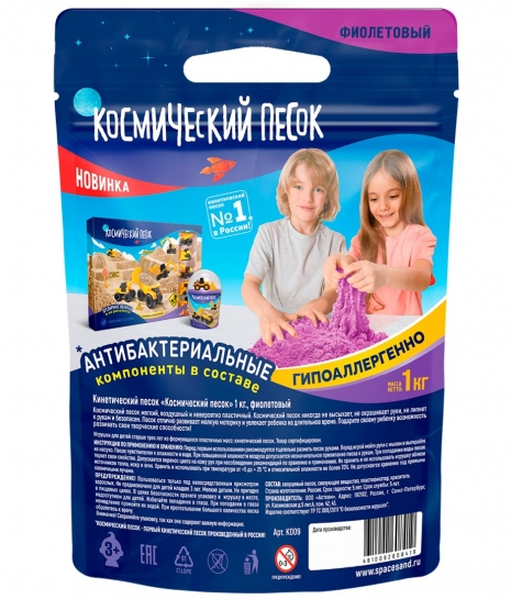 Кинетический песок "Космический песок" 1 кг фиолетовый AS-K009