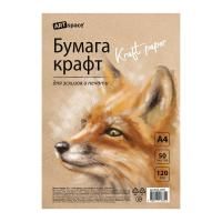 Бумага крафт ArtSpace А4 120 г/м2 50 л, для печати и эскизов RE-БК50_45335