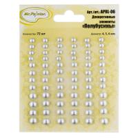 Декоративные элементы "Полубусины" Mr.Painter 72 шт 04 под серебро APRL-06