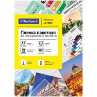 Пленка для ламинирования А4 OfficeSpace 216 x 303 мм, 125 мкм, глянец, 100л. RE-LF7090