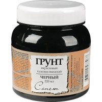 Грунт акриловый художественный СОНЕТ банка 220 мл, Черный 2123922