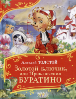 Книга: Толстой А. Золотой ключик, или Приключения Буратино (Все-все-все сказки) ROS-62285