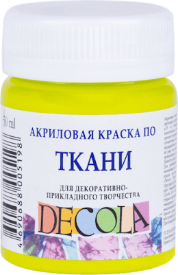 Краска акриловая по ткани DECOLA банка 50 мл, 734 Лайм NP-4128734