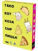 Настольная игра: Тако, кот, коза, сыр, пицца (2025) MAG952239