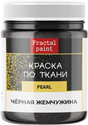Краска по ткани Fractal Paint перламутровая 50 мл "Чёрная жемчужина" FP-00-00004219