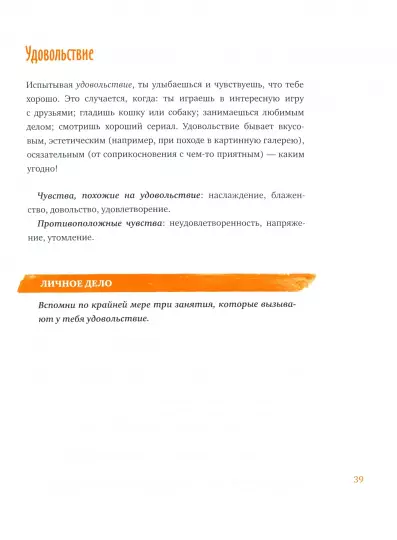 Книга: Ты сильнее, чем ты думаешь. Гид по твоей самооценке MIF-693529