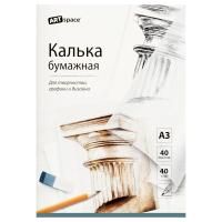 Калька под карандаш ArtSpace А3 40л. 40 г/м2 в папке RE-Кбк3_53586 Калька под карандаш ArtSpace А3 40л. 40 г/м2 в папке RE-Кбк3_53586