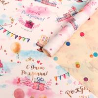 Бумага упаковочная глянцевая двусторонняя 70 х 100 см "С Днем Рождения" SIM-9306402