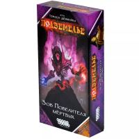Настольная игра: Подземелье: Зов Повелителя мёртвых MAG915889
