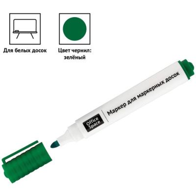 Маркер для белых досок OfficeSpace 3 мм, пулевидный, зеленый RE-WBM_85341